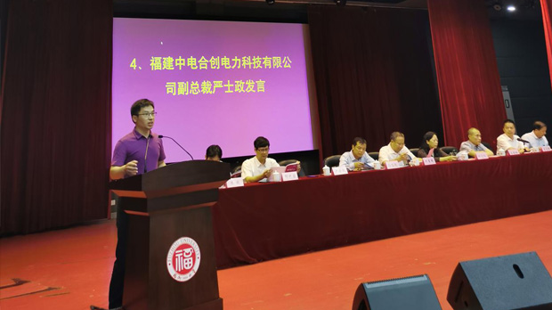 中電合創(chuàng)攜手福州大學(xué)“助力專業(yè)新生，鼓舞行業(yè)新人”
